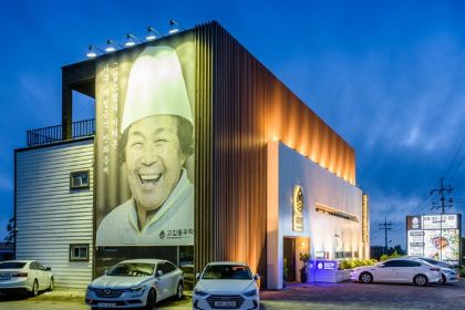 고집돌우럭 - 함덕점