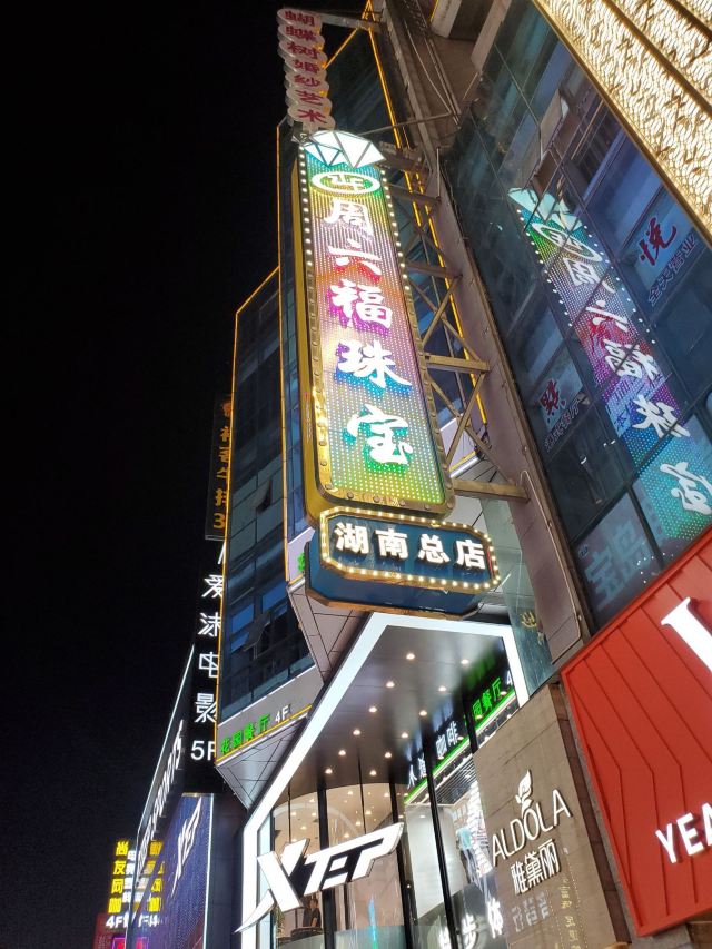 Huangxing Plaza
