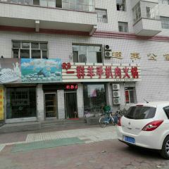 YIQUANYANGSHOUPAHUOGUO 여행 사진