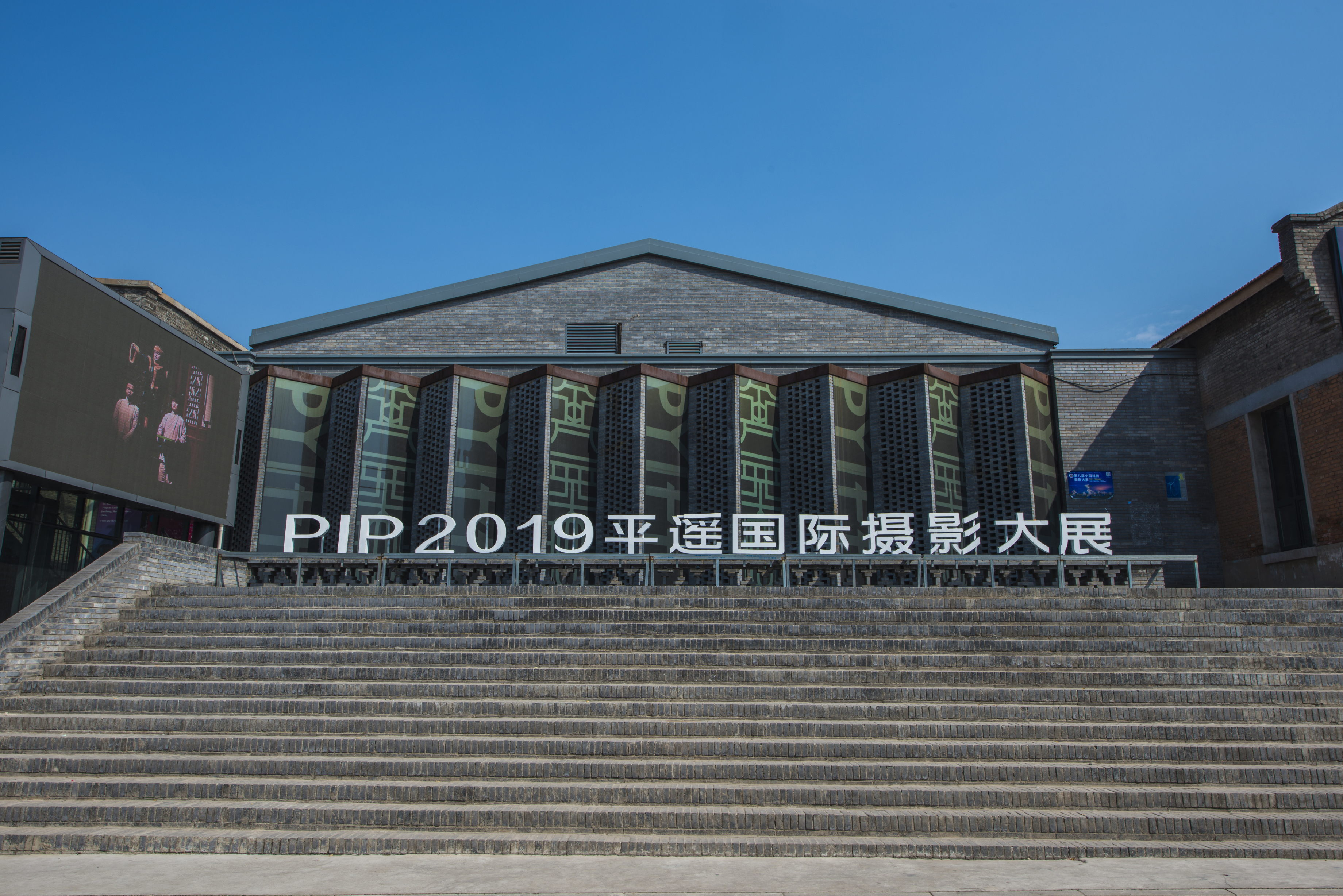 【平遙】平遙國際攝影大展 | 平遙古城