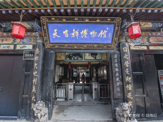 Tianjixiang Museum