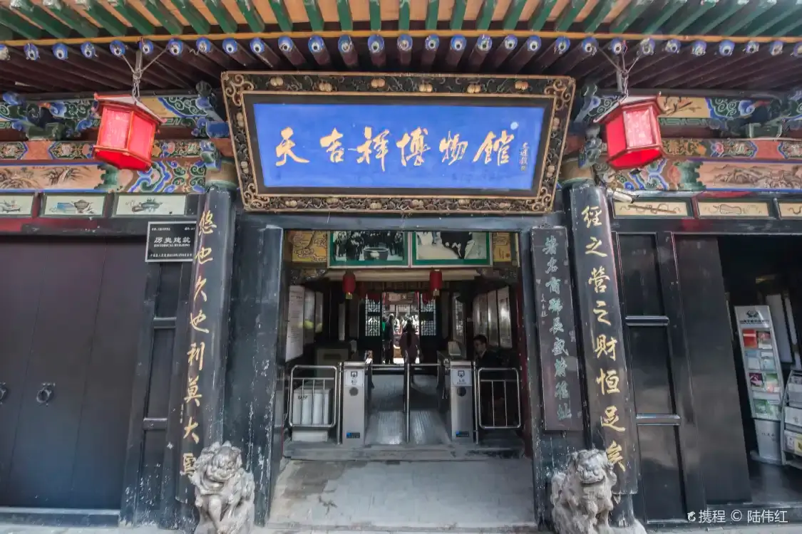 Hotel in zona Tianjixiang Museum