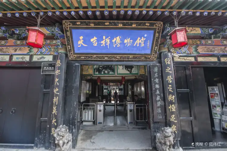 Hotel in zona Tianjixiang Museum