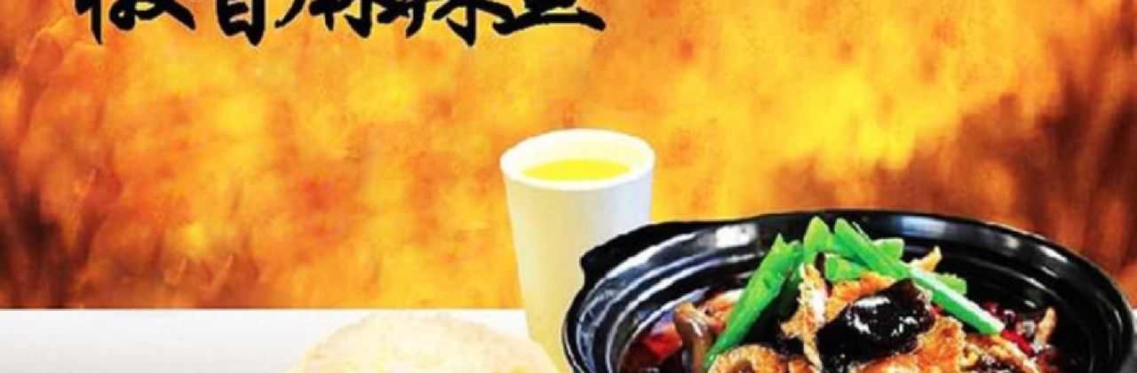 老李家黄焖鸡米饭(文化街店)