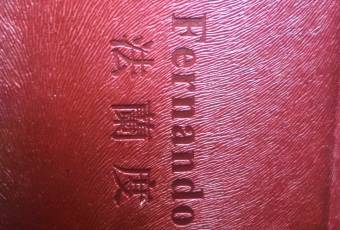 法蘭度餐廳用戶圖片