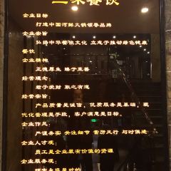 SAN WEI HUO GUO User Photo