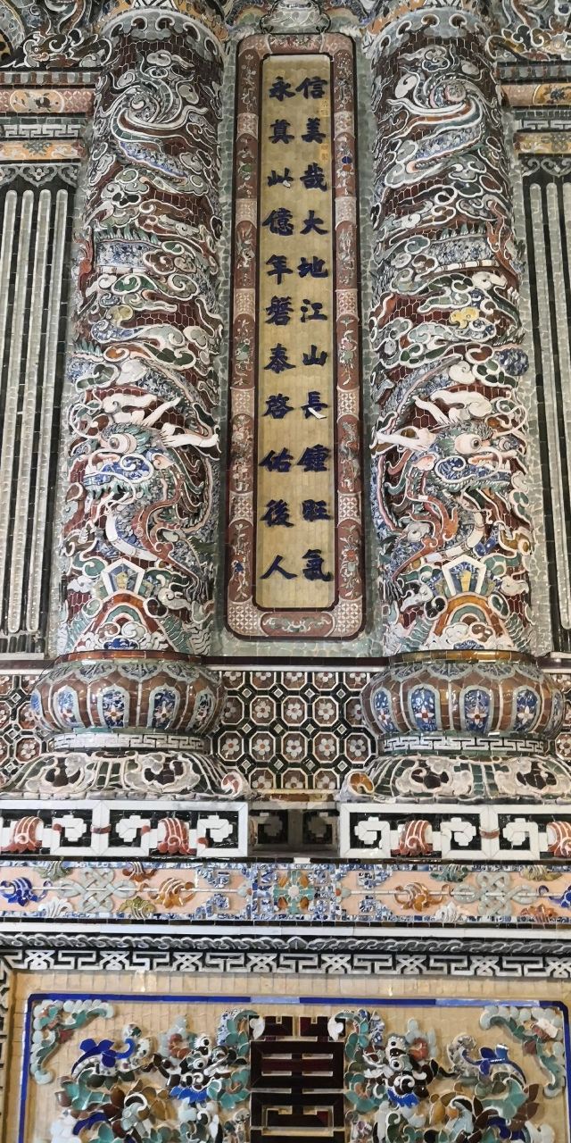 카이딘 황제릉