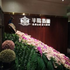 半岛翡丽海鲜自助餐厅 User Photo