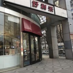 Haolilai (jingsanlu) User Photo