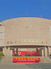 Fujian Revolutionary History Memorial Hall