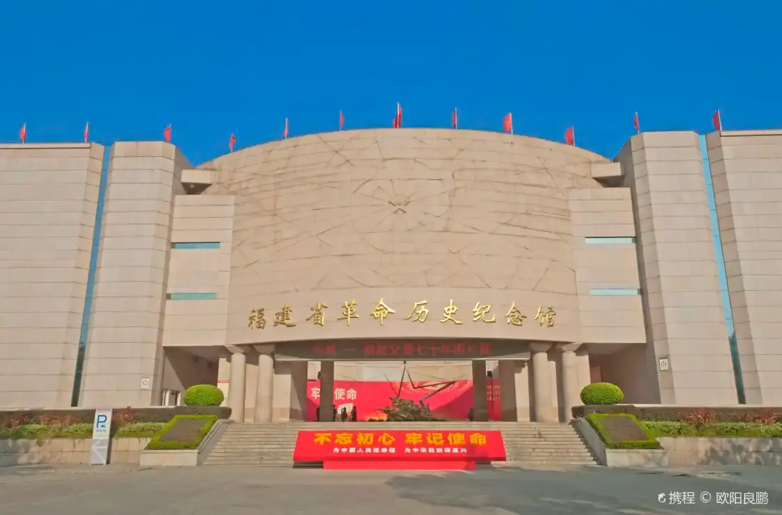 Отели рядом с достопримечательностью «Fujian Revolutionary History Memorial Hall»