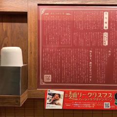 Ichiran(Shinbashi) User Photo