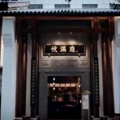 悦满庭(北二环中路店) User Photo