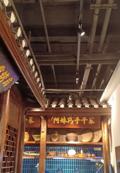 Suo Xi Shan Zhai·XAING XI DIET CULTURE MUSEUM