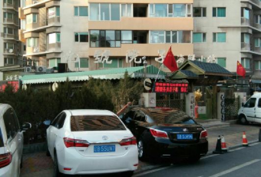 九號院子海鲜烧烤 User Photo