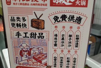 LU PRINCIPAL OLD HOT POT User Photo