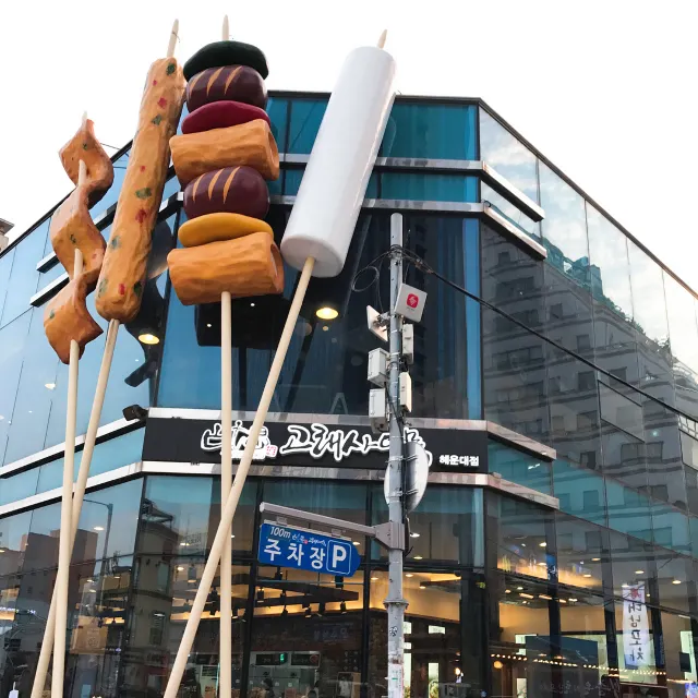 2026 부산 여행 3박4일 가이드 | 부산 가볼만한 곳부터 내돈내산 뜨끈한 돼지국밥 찐맛집, 부산 호텔 추천까지