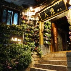 Rumi Restaurant·Naxi Garden Yunnan Cuisine User Photo