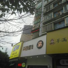 茶百道(新六中店) User Photo