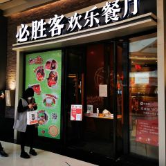 必勝客（海岸城店）張用戶圖片