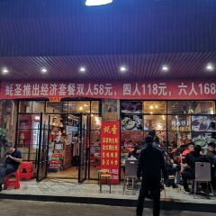 蚝圣(徐闻店) User Photo