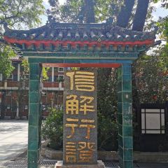 Baoliansizhaitang User Photo