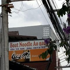 Boat Noodle Ao Nang & Thai food User Photo