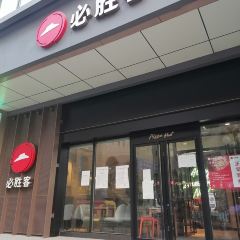 BI SHENG KE BAO DA DIAN User Photo