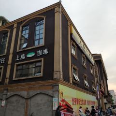 上岛咖啡(人民路店) User Photo