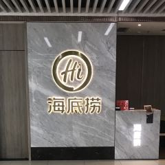 海底捞火锅(万达广场店) User Photo