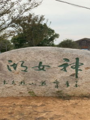 神女湖農藝觀光園