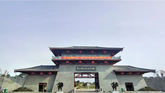 Ewangcheng Ecological Culture Park