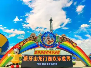 Langya Shan Longmenhu Shatan Huanle World
