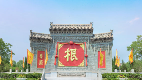 Hongdong Dahuaishu Ancestor Memorial Garden