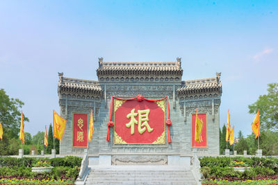 Hongtong Dahuaishu Ancestor Memorial Garden