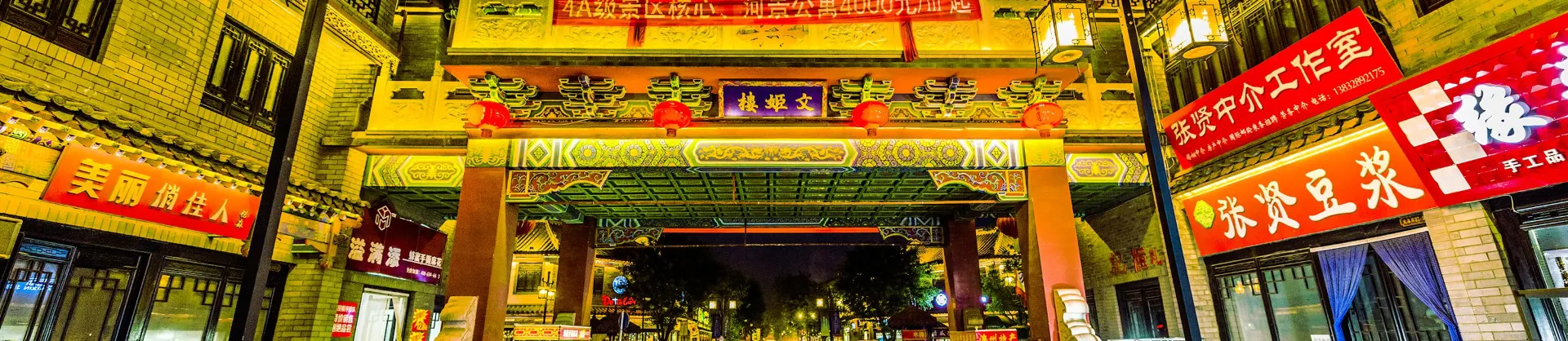 Night Attractions