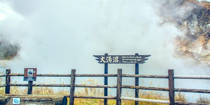 River Oyunuma Natural Footbath