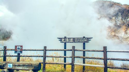 大湯沼川天然足湯