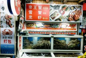 Crab Rest 42 Yeondong 7 gil user photo