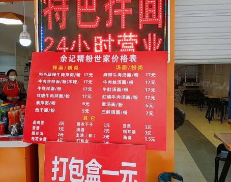 Yu Kee Jingfen Shijia (Machangheng Road Branch)