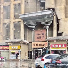 dian li chuan yan(zhuo da Branch) User Photo