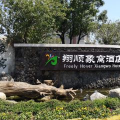 Xiangwo Yunwugu Restaurant User Photo