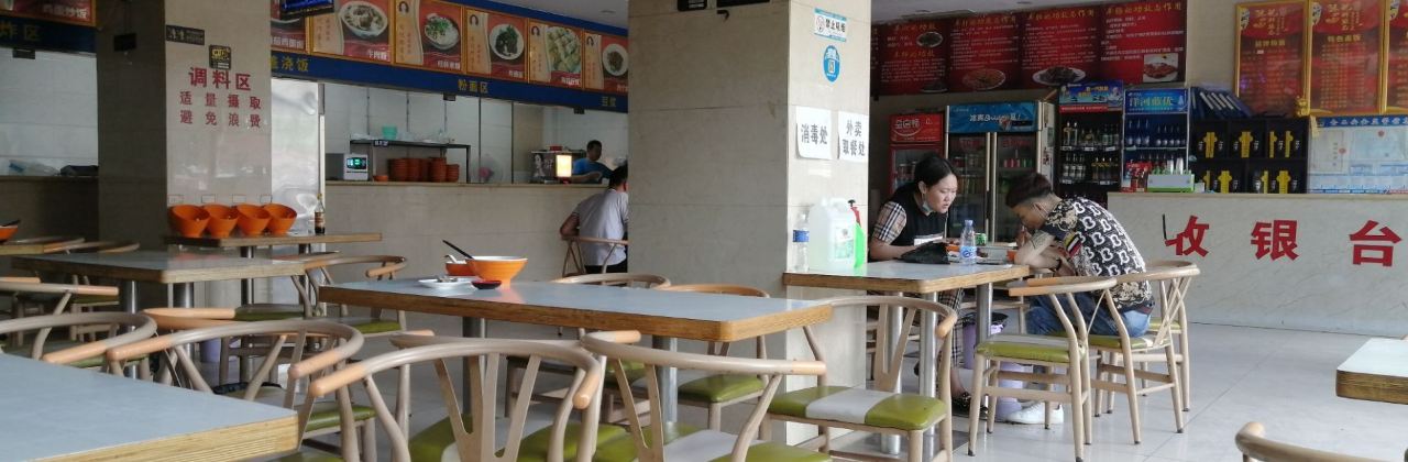 陈记炸酱面馆(郓城总店)