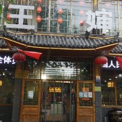 WANG SHEN SHOU GAN MIAN User Photo