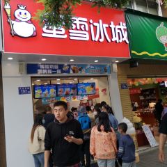 蜜雪冰城(富强街店) User Photo
