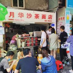 Yuehua Sate Noodles User Photo