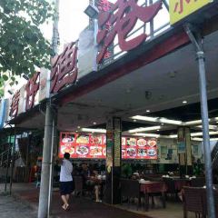 湾仔渔港(口碑老店) User Photo
