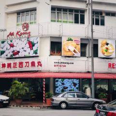 Ah Koong Restaurant User Photo