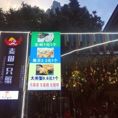 Mai Tian Yi Zhi Xie ( Xi Ba Road ) User Photo