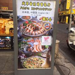 Hamcho Ganjang Gejang User Photo